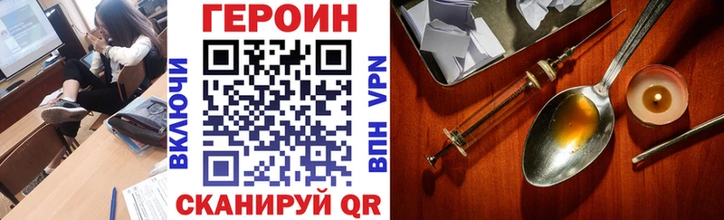 ГЕРОИН VHQ где продают Рубцовск