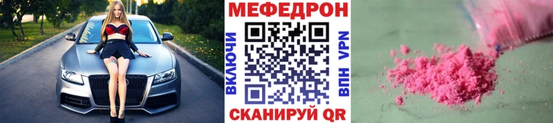 Меф VHQ  Рубцовск 